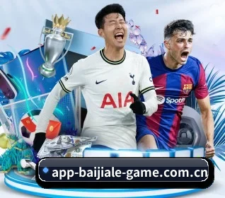 百家乐 APP 界面